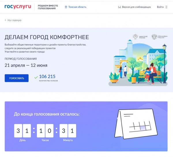 (2025)|: tomsk.gov.ru