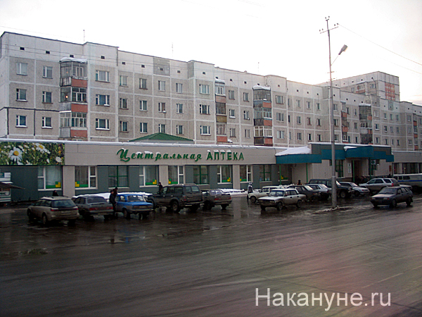 сургут центральная аптека | Фото: Накануне.ru