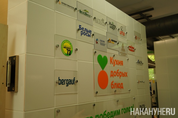 Цех производства обедов "Кухня добрых блюд"(2025)|Фото: Накануне.RU Цех производства обедов "Кухня добрых блюд"(2025)|Фото: Накануне.RU