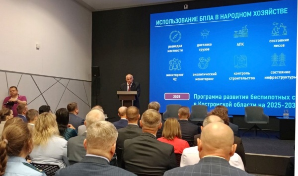 (2025)|Фото: adm44.ru