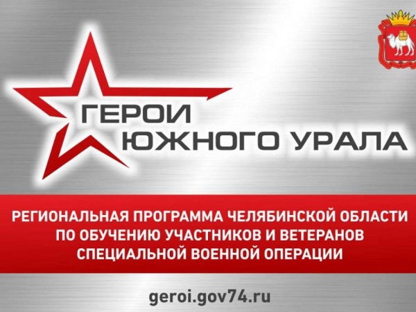 (2025)|: geroi.gov74.ru