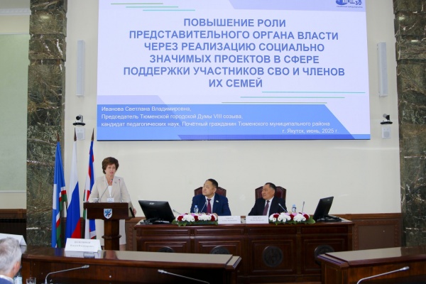 (2025)|: duma.tyumen-city.ru
