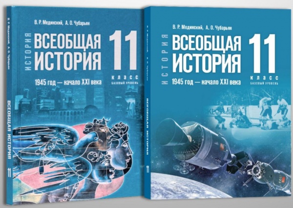 Ученбник истории Владимира Мединского(2025)|Фото: t.me/vr_medinskiy