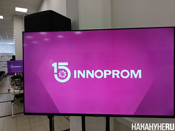иннопром 2025(2025)|Фото: Накануне.RU иннопром 2025(2025)|Фото: Накануне.RU