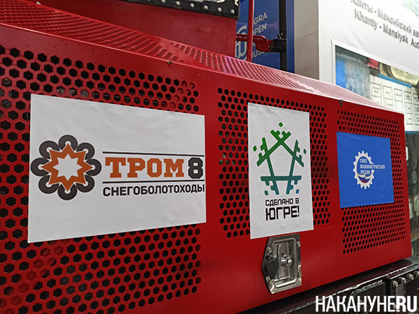 Снегоболотоход "Тром" на "Иннопроме"(2025)|Фото: Накануне.RU