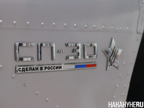 Самолет СП-30 на Самолет СП-30 на