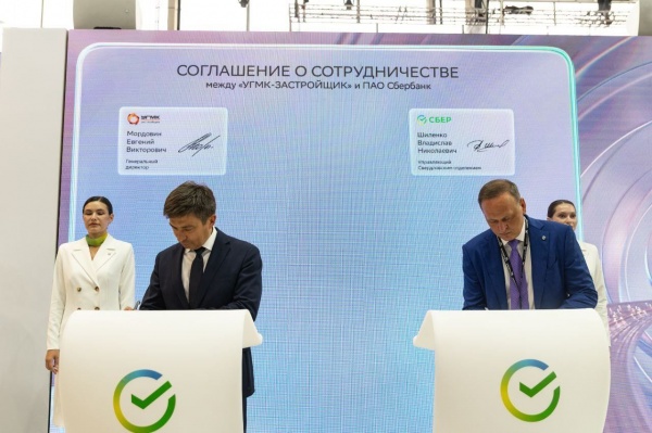 Подписание соглашения между Сбербанком и &quot;УГМК-Застройщик&quot; на &quot;Иннопроме&quot;(2025)|Фото: пресс-служба &quot;УГМК-Застройщик&quot;