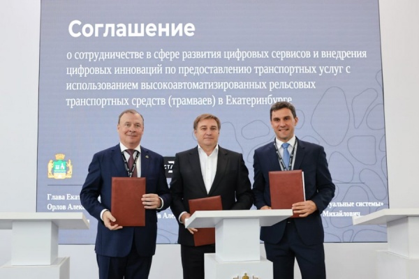 (2025)|Фото: Екатеринбург.рф / Алсу Султанова