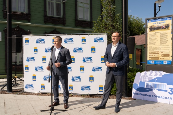 (2025)|: duma.tyumen-city.ru
