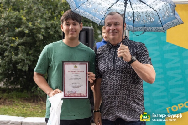 (2025)|Фото: Екатеринбург.рф / Анна Иванюк