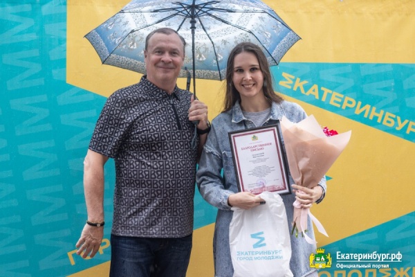 (2025)|Фото: Екатеринбург.рф / Анна Иванюк