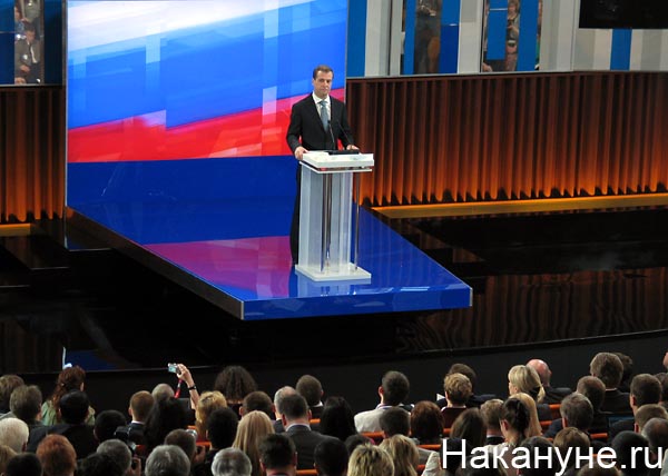 медведев дмитрий анатольевич президент рф пресс-конференция | Фото: Накануне.ru