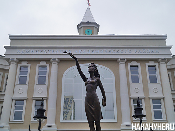 Администрация Академического района города Екатеринбурга(2025)|Фото: Накануне.RU