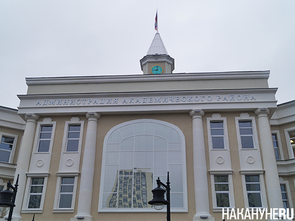 Администрация Академического района города Екатеринбурга(2025)|Фото: Накануне.RU