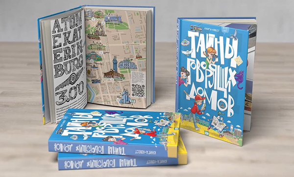 Путеводитель-квест по Екатеринбургу(2025)|Фото: пресс-служба компании "Атомстройкомплекс"