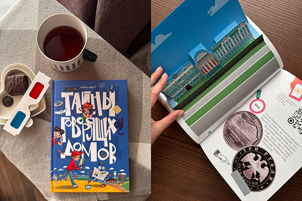 Путеводитель-квест по Екатеринбургу(2025)|Фото: пресс-служба компании "Атомстройкомплекс"