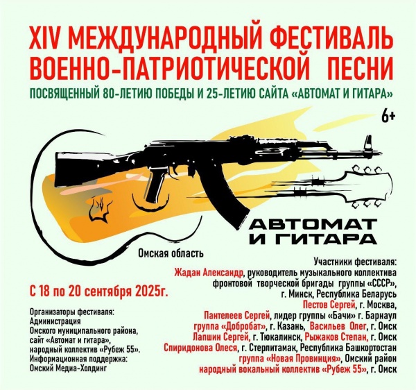 (2025)|: t.me/avtomat_i_gitara