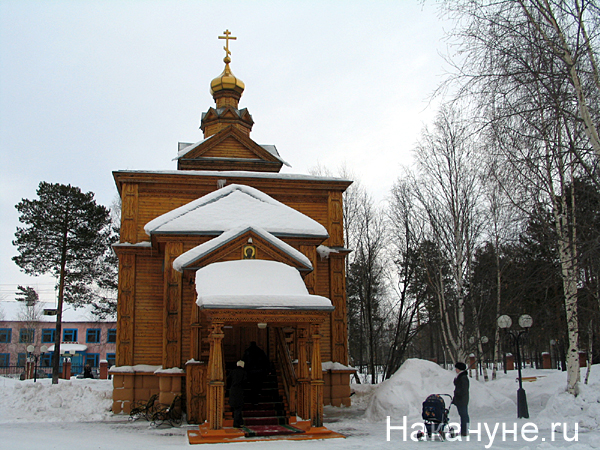 сургут храм церковь | Фото: Накануне.ru