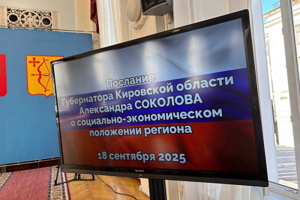 (2025)|: kirovreg.ru