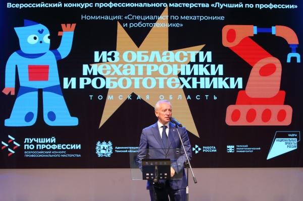 (2025)|: tomsk.gov.ru