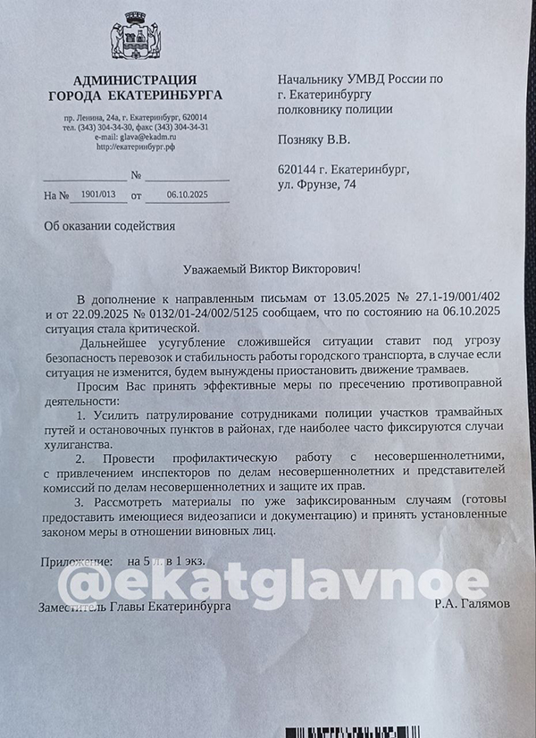            -  (2025)|: telegram- ". " / t.me/ekatglavnoe