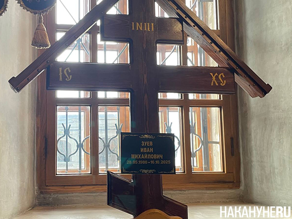 прощание с военкором иваном зуевым(2025)|Фото: Накануне.RU прощание с военкором иваном зуевым(2025)|Фото: Накануне.RU