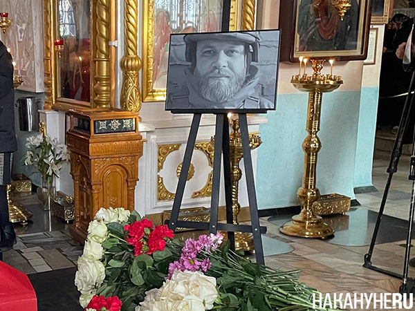 прощание с военкором иваном зуевым(2025)|Фото: Накануне.RU прощание с военкором иваном зуевым(2025)|Фото: Накануне.RU