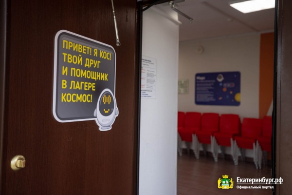 (2025)|Фото: екатеринбург.рф / Алсу Султанова