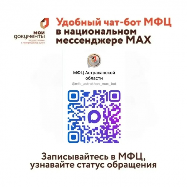 (2025)|Фото: astrobl.ru