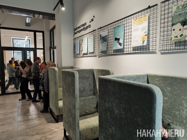 Открытие обновленной детской библиотеки № 14 на Свердлова, 25 в Екатеринбурге(2025)|Фото: Накануне.RU Открытие обновленной детской библиотеки № 14 на Свердлова, 25 в Екатеринбурге(2025)|Фото: Накануне.RU