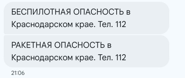 (2025)|Фото: скриншот смс
