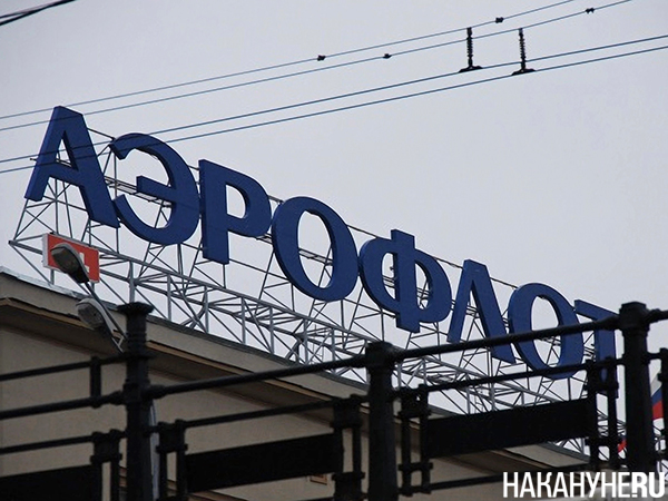 Рекламная вывеска "Аэрофлот" в Москве(2012)|Фото: Накануне.RU