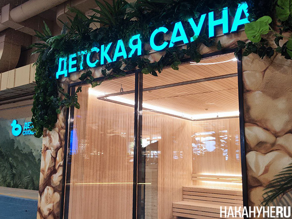 Открытие термального комплекса "Баденленд" в Екатеринбурге(2026)|Фото: Накануне.RU