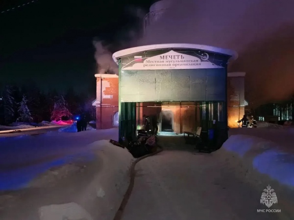 Пожар в мечети в Нягани(2026)|Фото: МЧС России