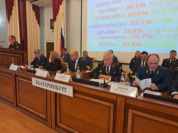 Заседание коллегии по итогам борьбы с преступностью в ГУ МВД по Свердловской области(2026)|Фото: В.Н. Горелых