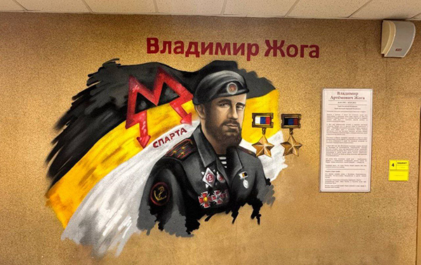 Мурал с изображением Героя России и ДНР Владимира Жоги в гимназии №108 Екатеринбурга(2026)|Фото: telegram-канал полпреда в УрФО Артема Жоги / t.me/zhogaartem