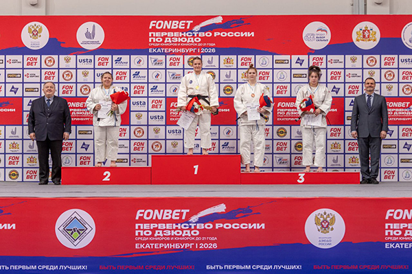 Награждение спортсменов на Fonbet Первенстве России по дзюдо среди юниоров-2026 в Екатеринбурге(2026)|Фото: Дмитрий Иванов