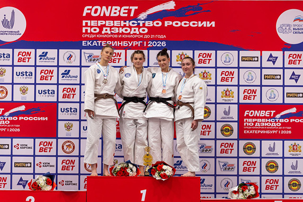 Награждение спортсменов на Fonbet Первенстве России по дзюдо среди юниоров-2026 в Екатеринбурге(2026)|Фото: Дмитрий Иванов