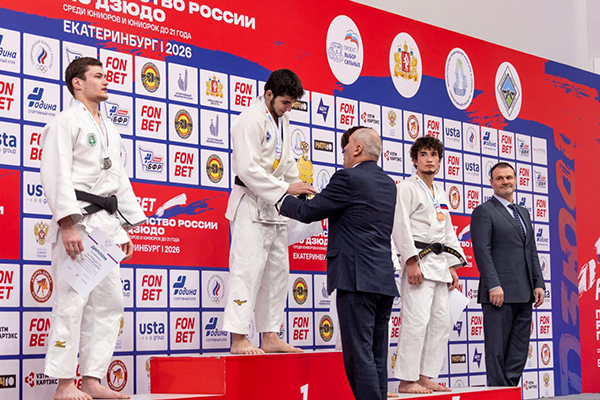 Награждение спортсменов на Fonbet Первенстве России по дзюдо среди юниоров-2026 в Екатеринбурге(2026)|Фото: Дмитрий Иванов