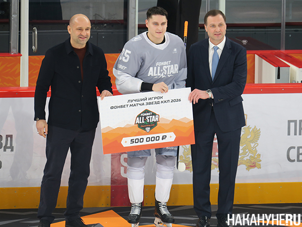 Матч звёзд Континентальной хоккейной лиги (КХЛ) 2026 в Екатеринбурге(2026)|Фото: Накануне.RU