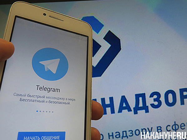 Telegram и Роскомнадзор(2018)|Фото: Накануне.RU
