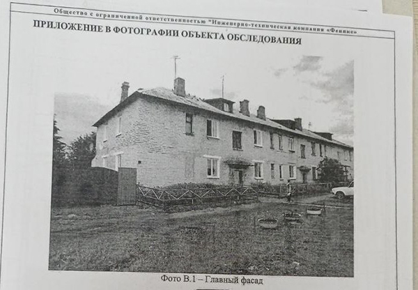 Аварийный дом на улице Гагарина, 5 в деревне Чернобровкина(2026)|Фото: официальный канал судов Свердловской области / t.me/ekboblsud