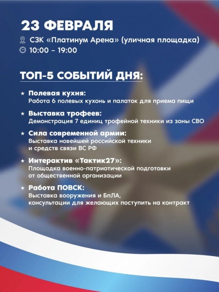 (2026)|Фото: khv27.ru