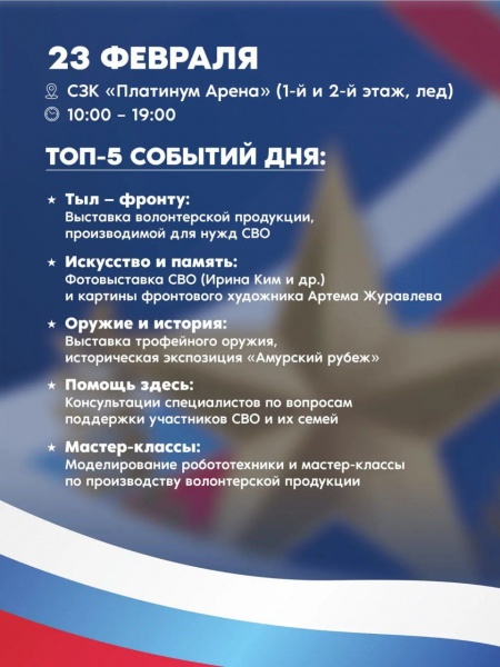 (2026)|Фото: khv27.ru