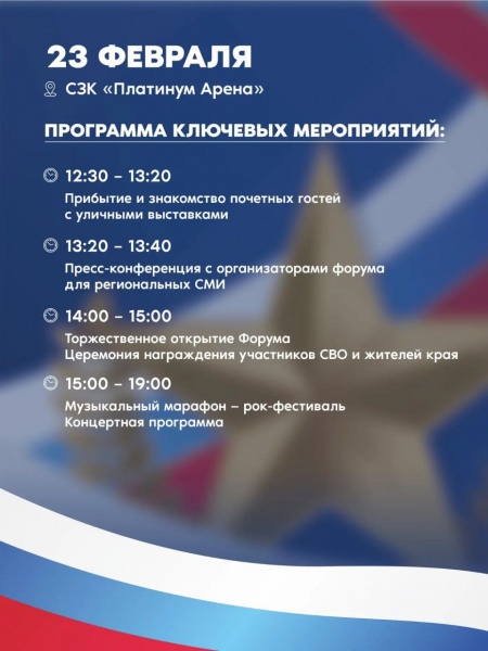 (2026)|Фото: khv27.ru