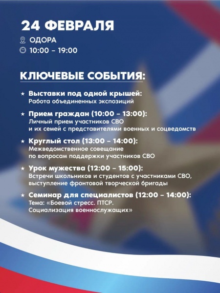 (2026)|Фото: khv27.ru