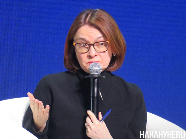 Эльвира Набиуллина на форуме "Кибербезопасность в финансах" в Екатеринбурге(2026)|Фото: Накануне.RU