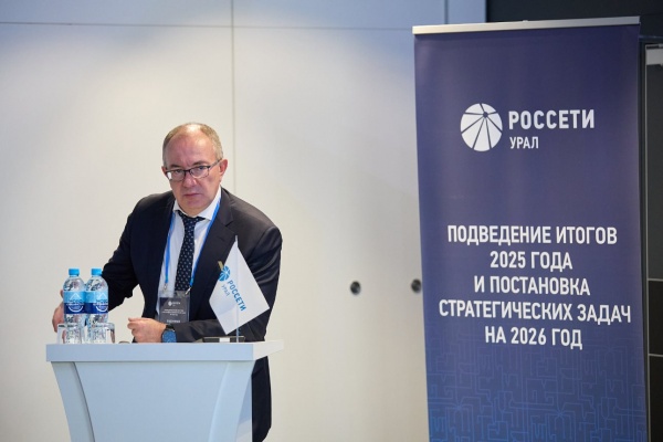 (2026)|Фото: Россети Урал