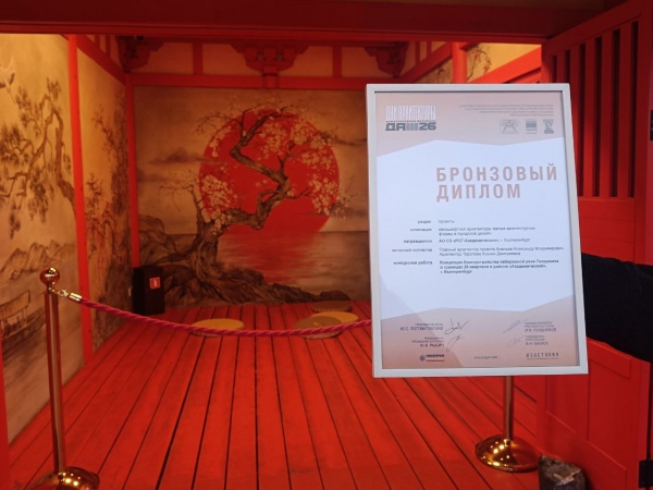 (2026)|Фото: пресс-служба АО СЗ "РСГ-Академическое"