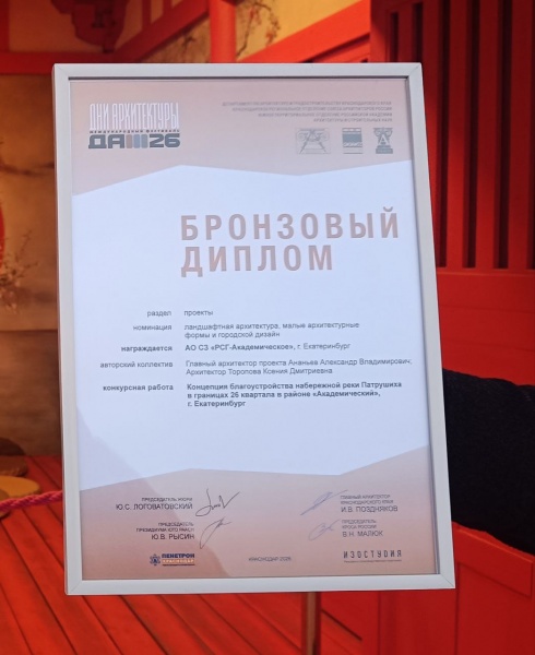 (2026)|Фото: пресс-служба АО СЗ "РСГ-Академическое"